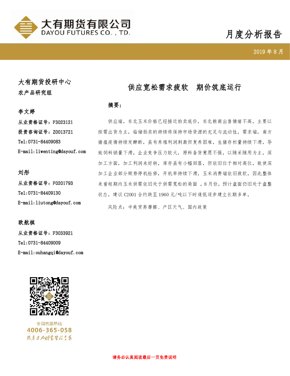 报告封面