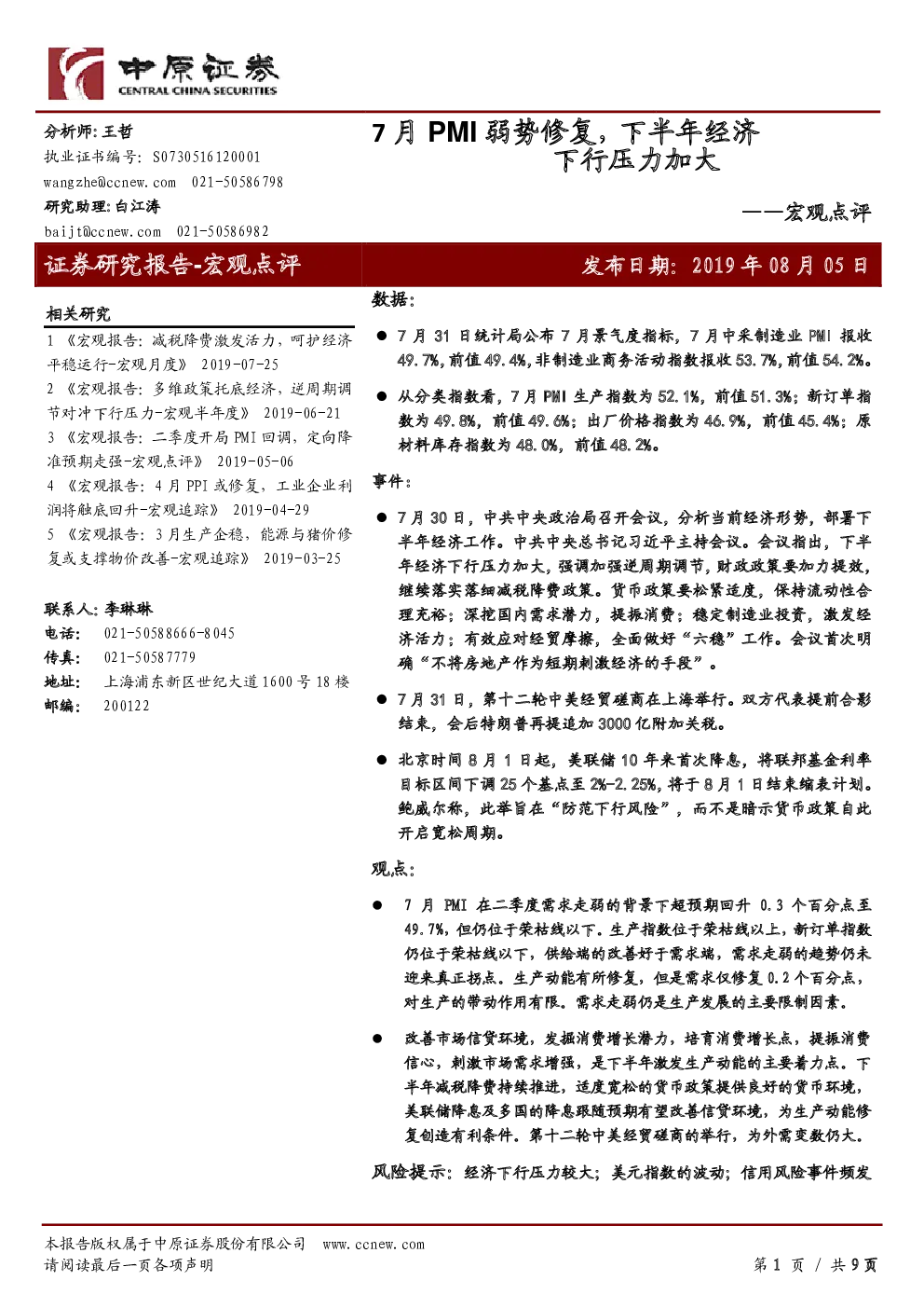 报告封面