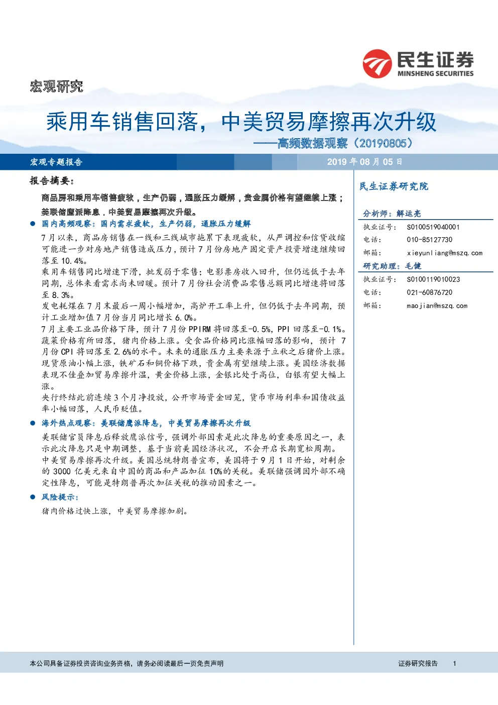 报告封面