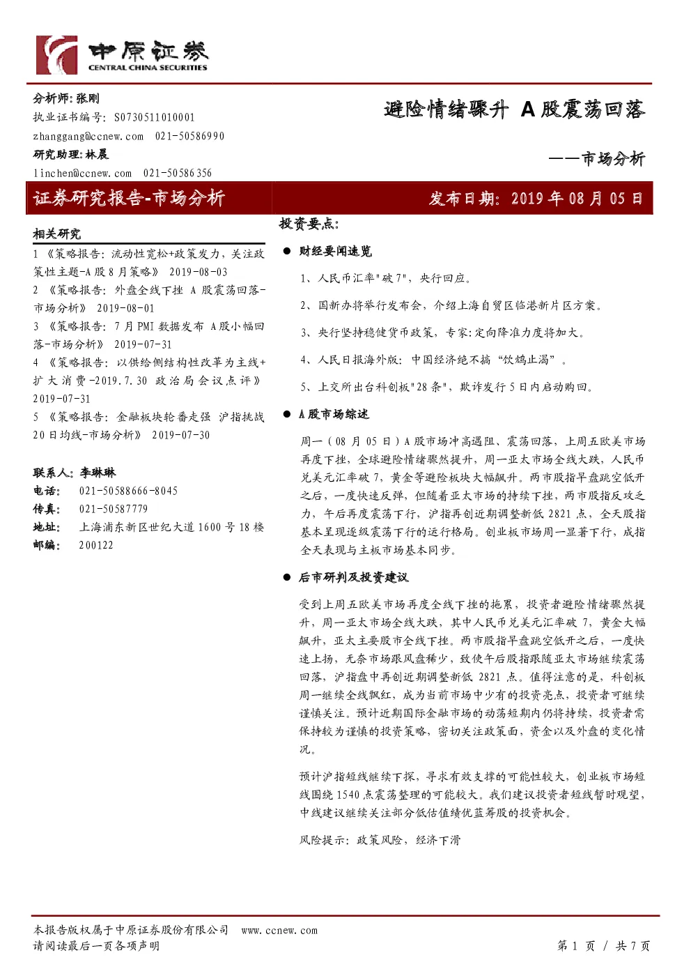 报告封面