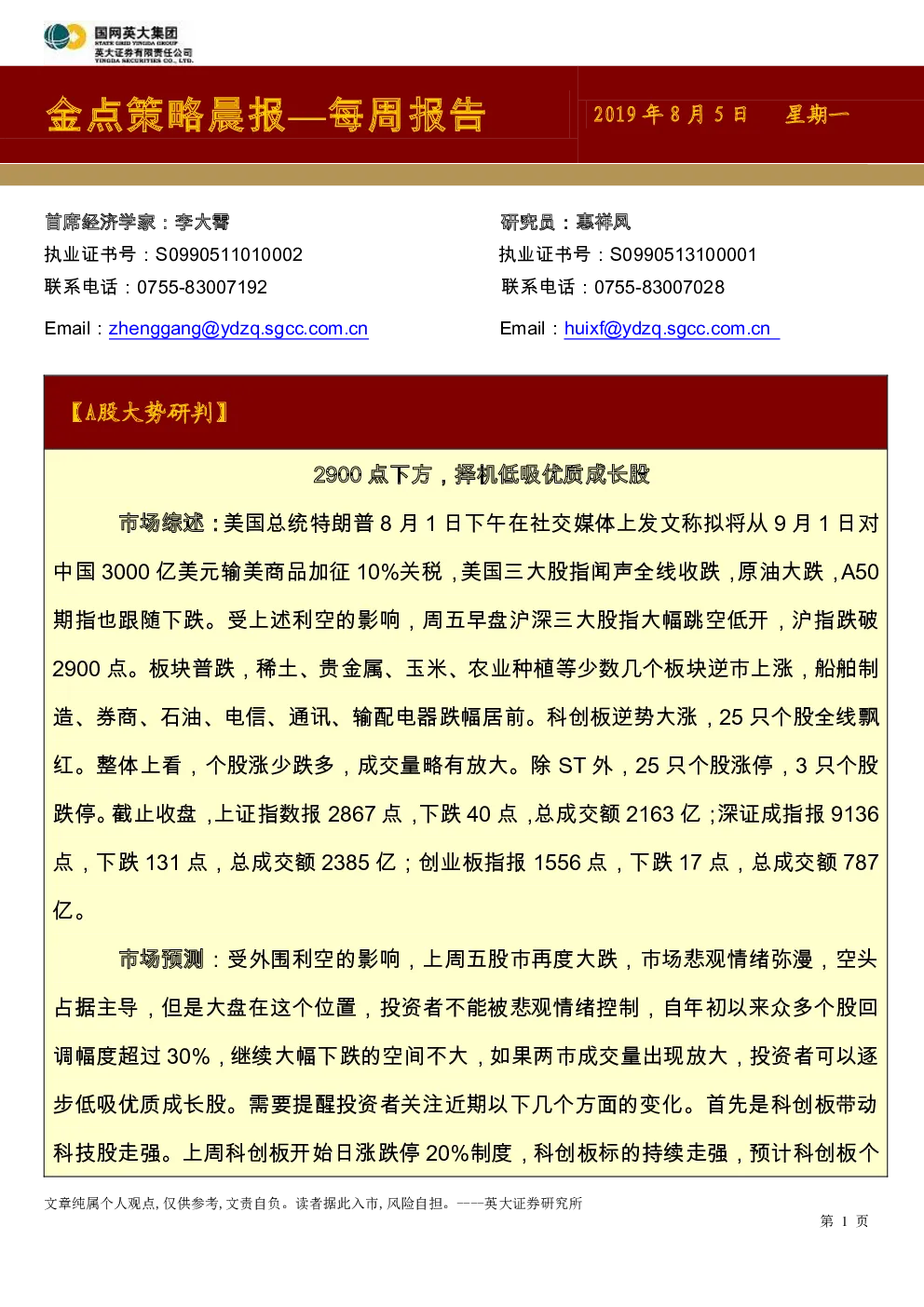 报告封面
