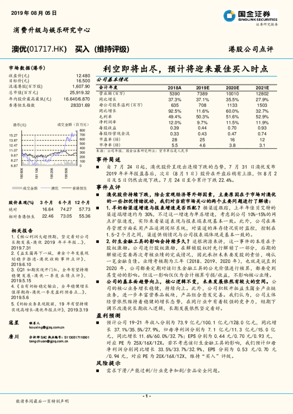 利空即将出尽，预计将迎来最佳买入时点