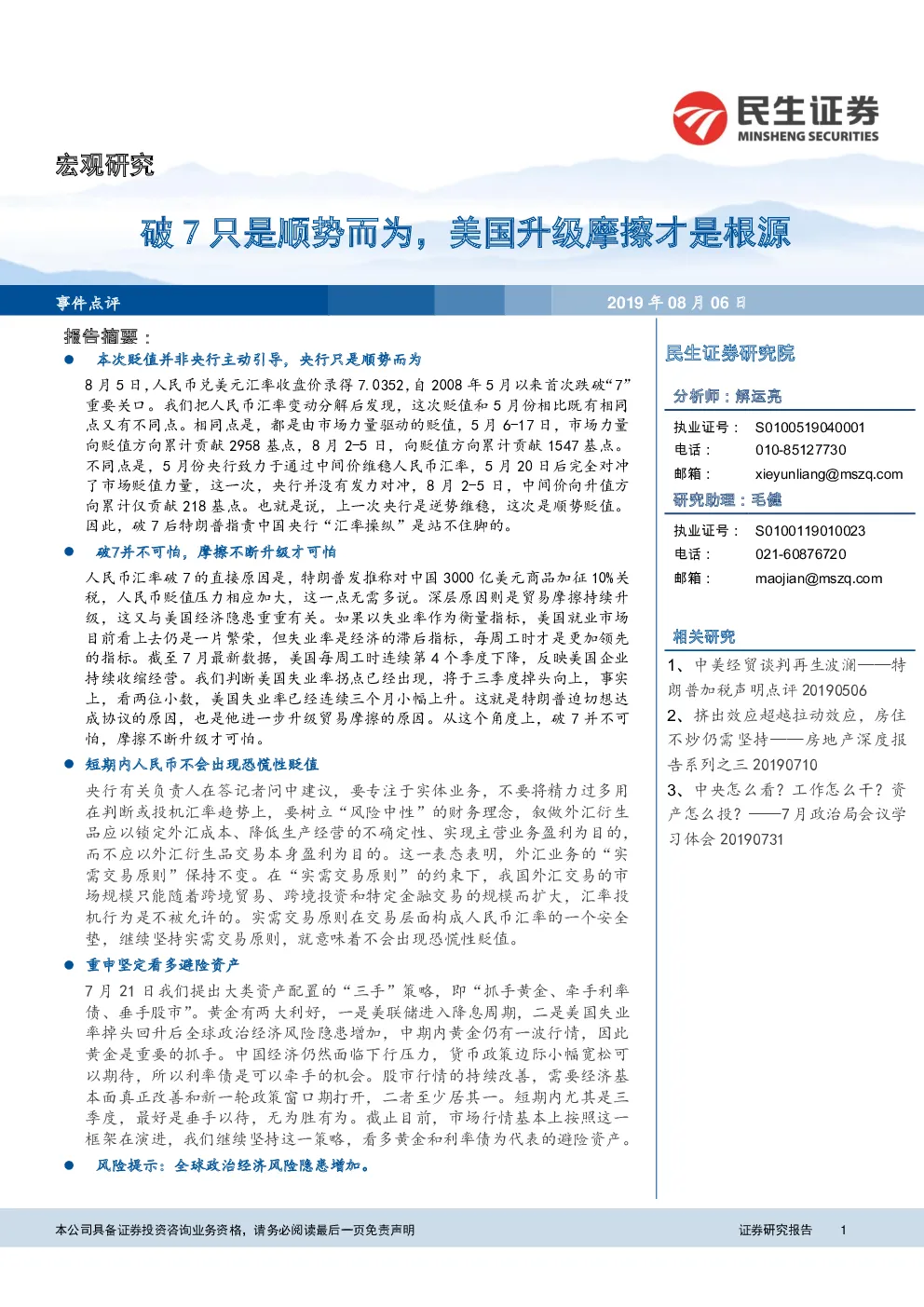 报告封面
