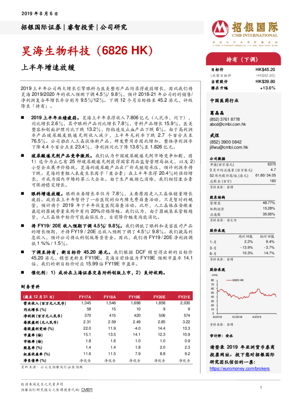 上半年增速放缓