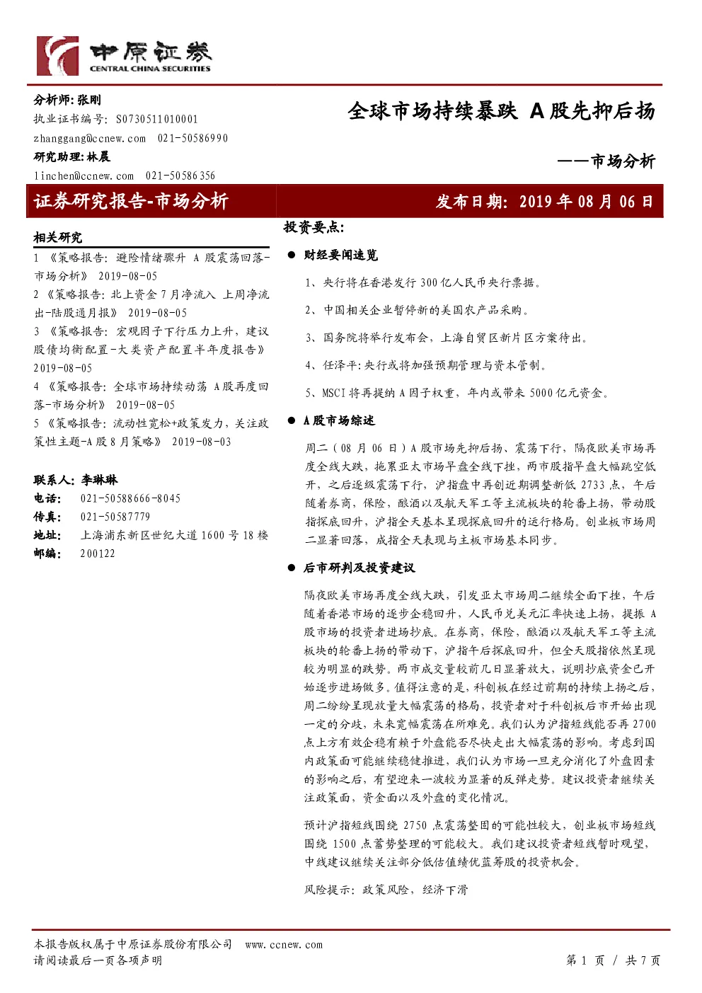报告封面