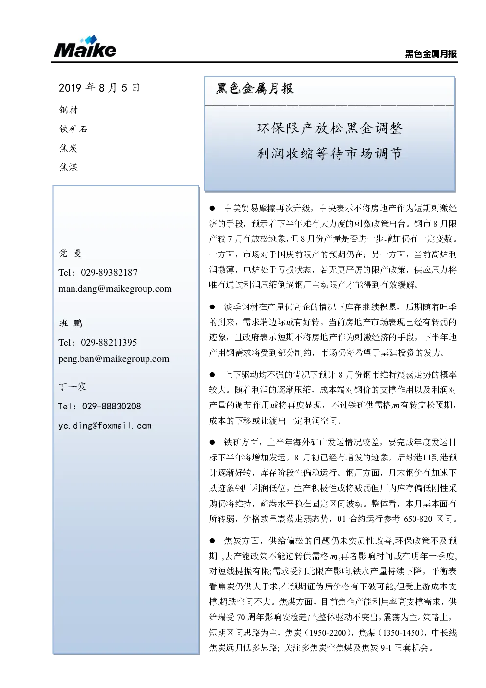 报告封面