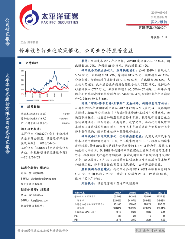停车设备行业迎政策催化，公司业务将显著受益