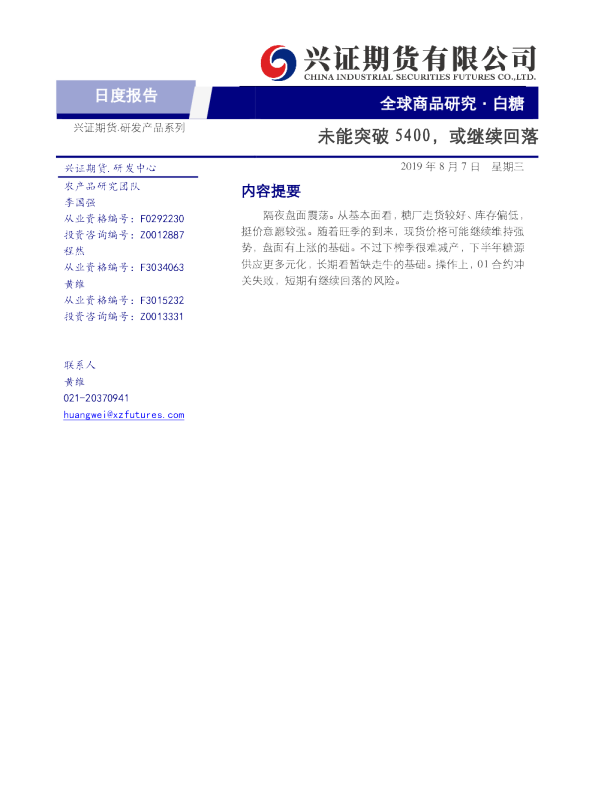 未能突破5400，或继续回落