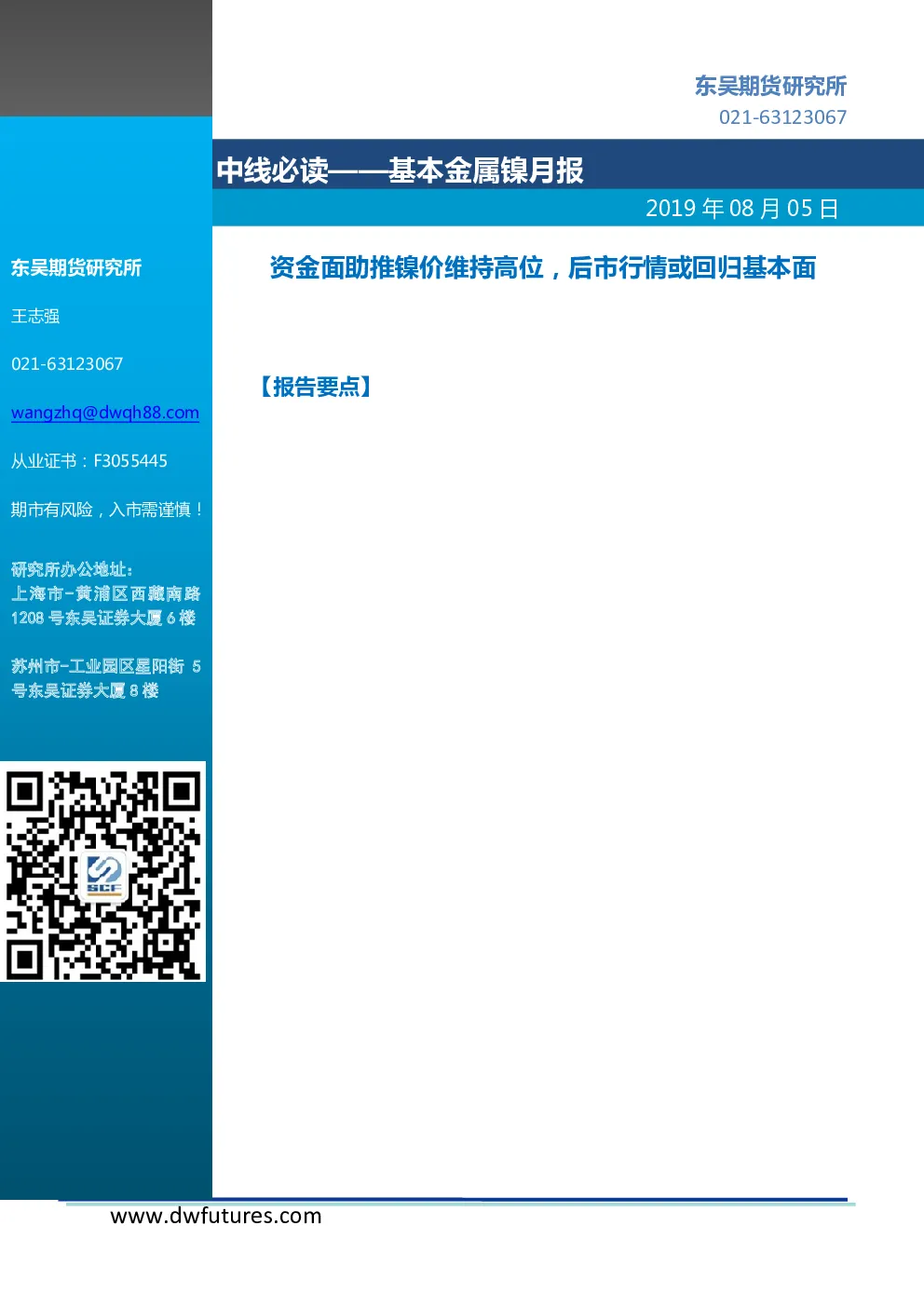 报告封面