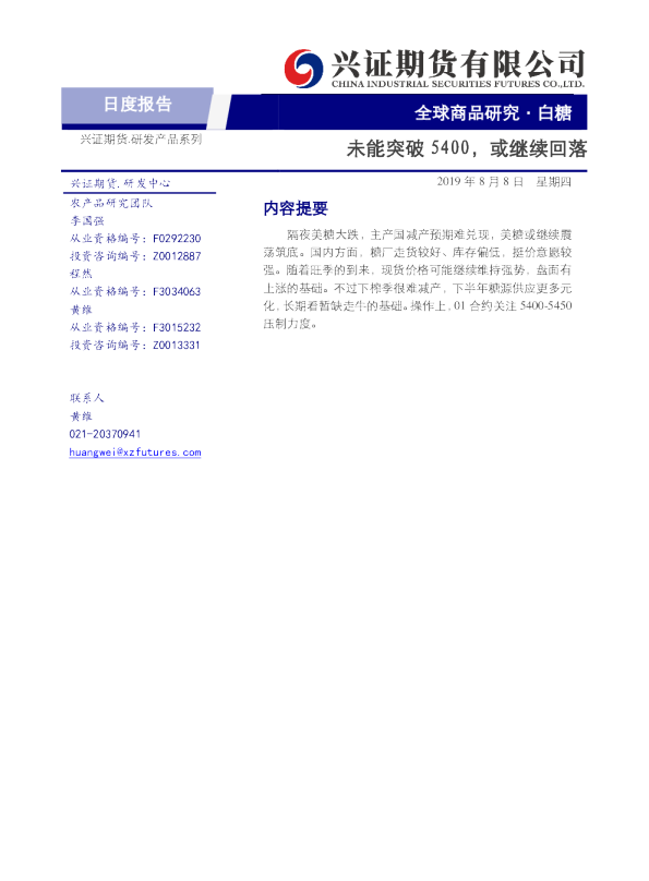 未能突破5400，或继续回落