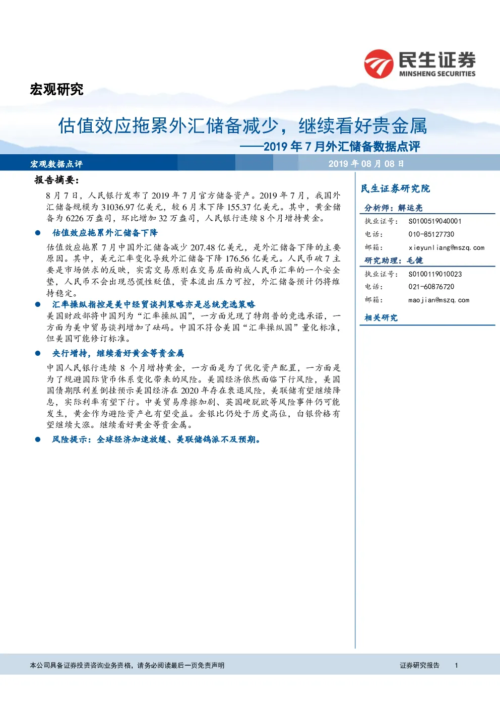 报告封面