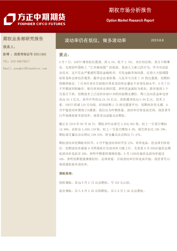 波动率仍在低位，做多波动率