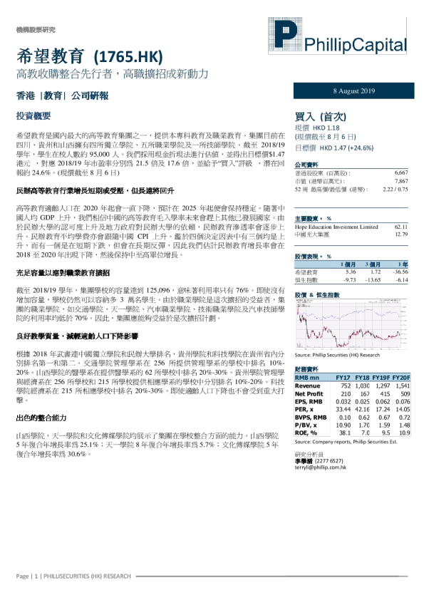 高教收购整合先行者，高职扩招成新动力