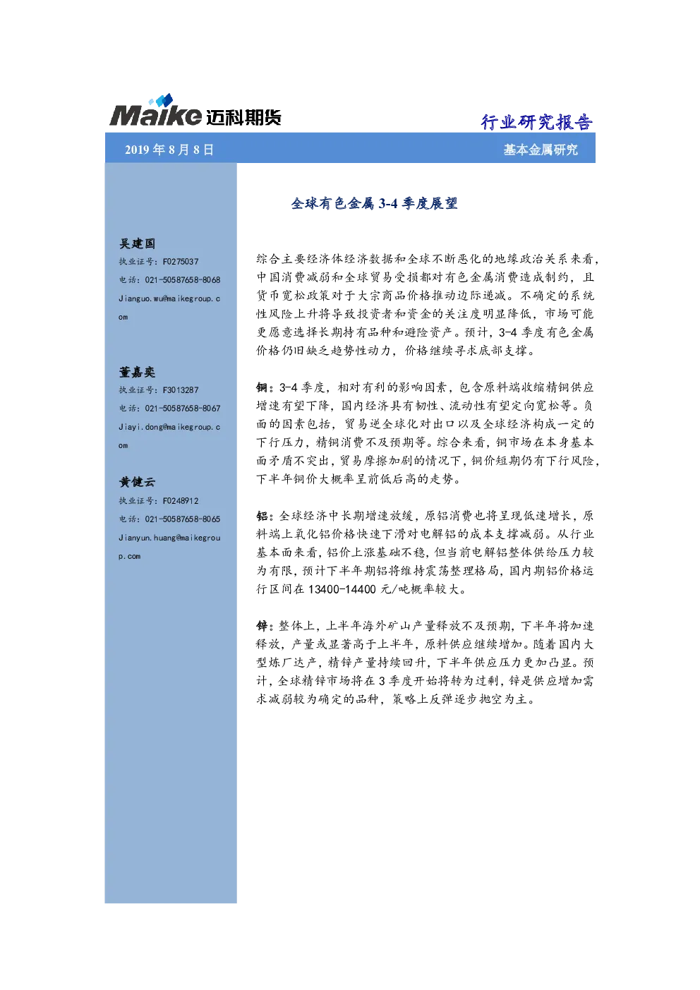 报告封面