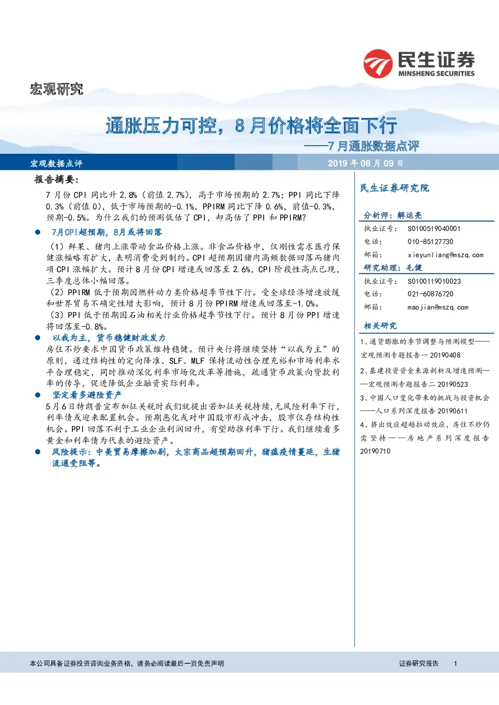 报告封面