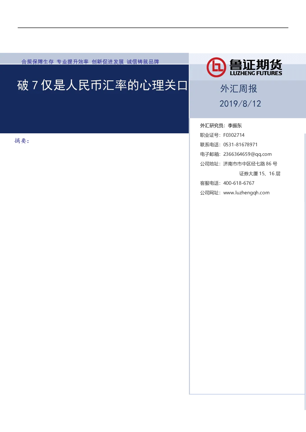 报告封面