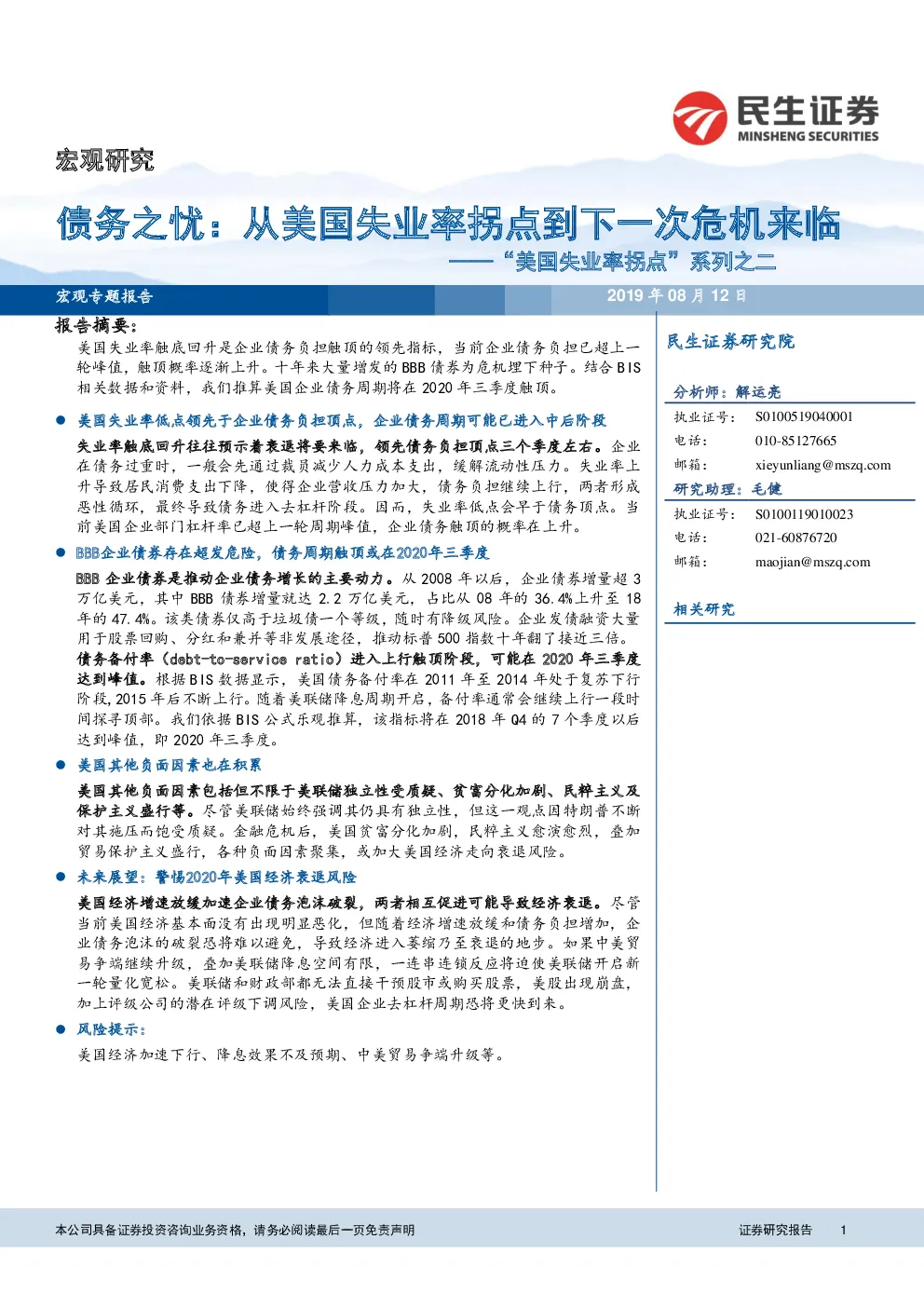 报告封面
