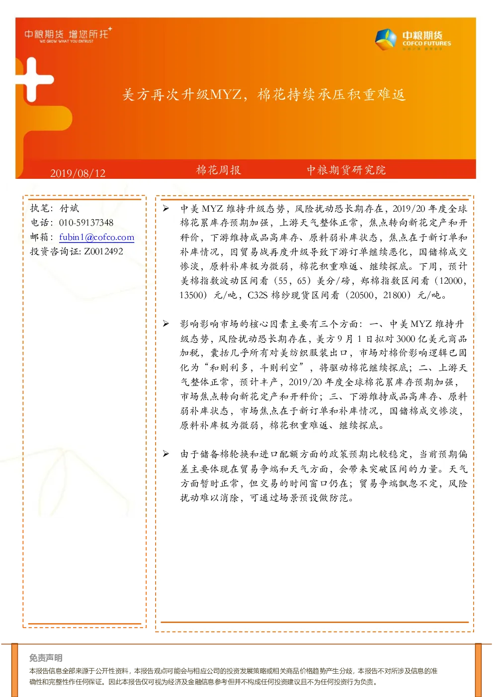 报告封面