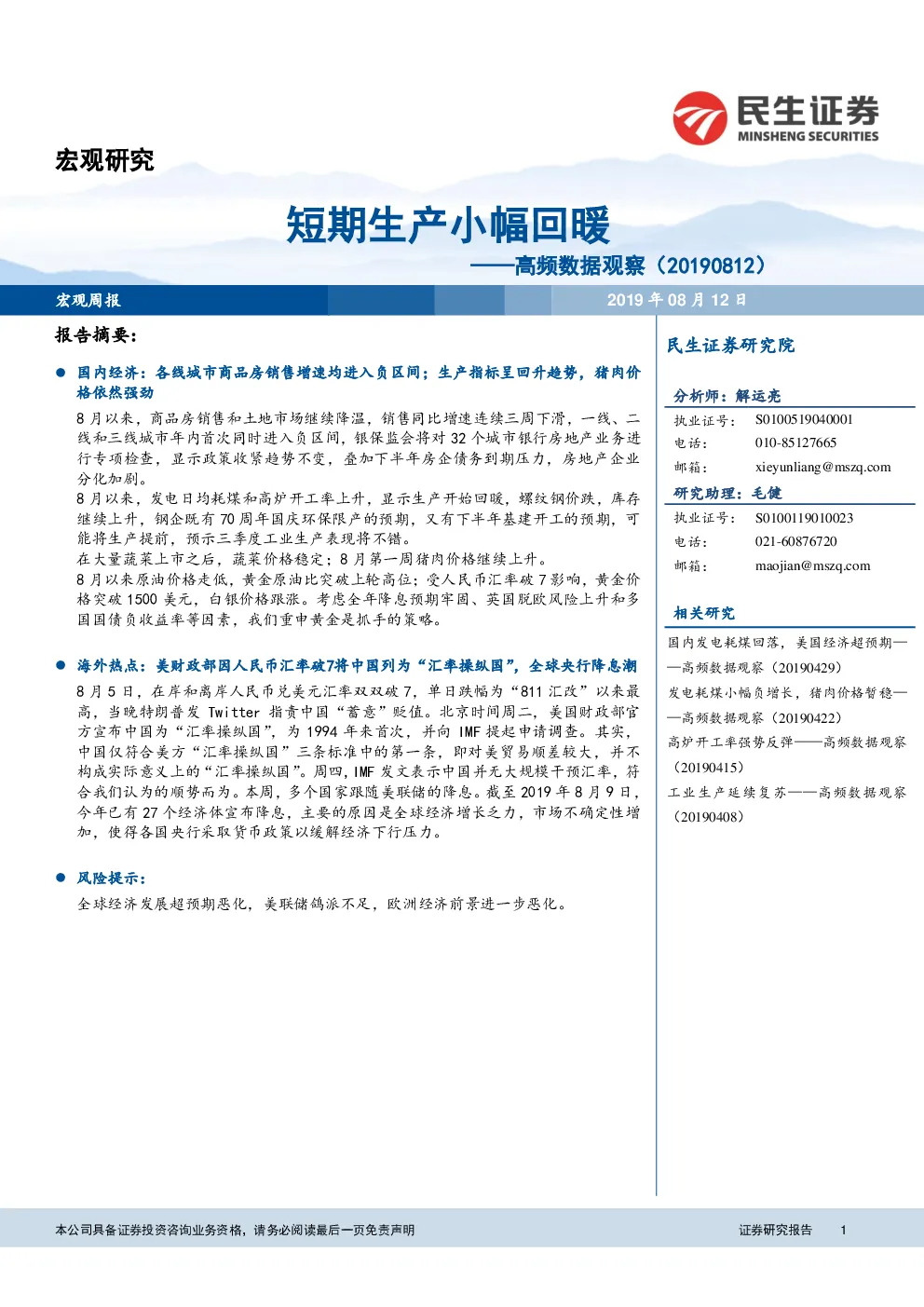 报告封面