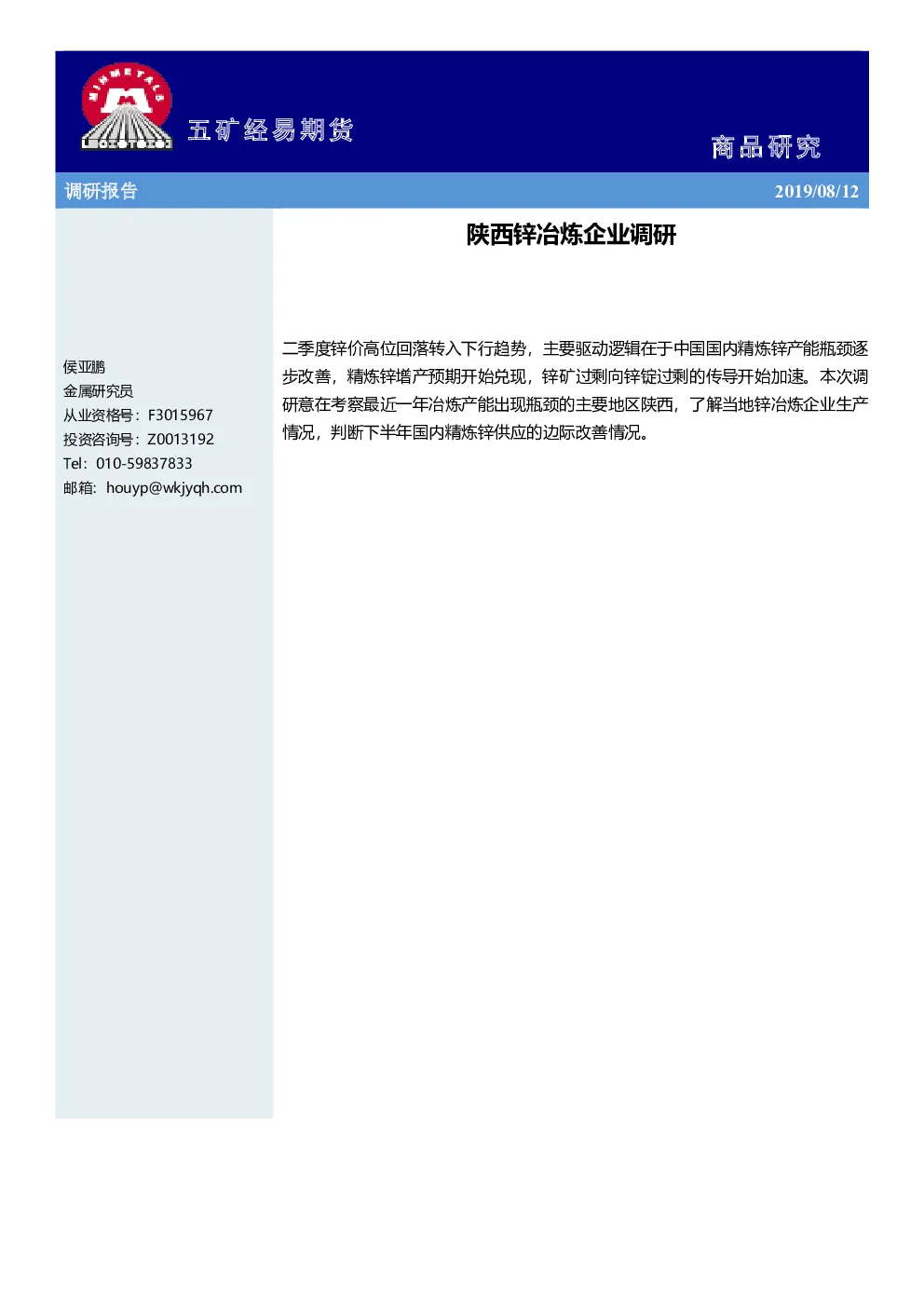报告封面