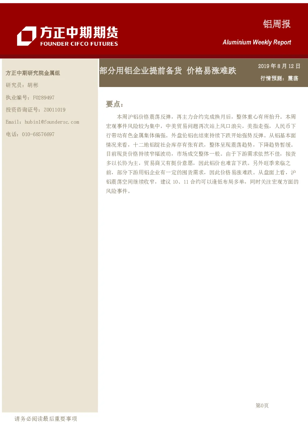 报告封面