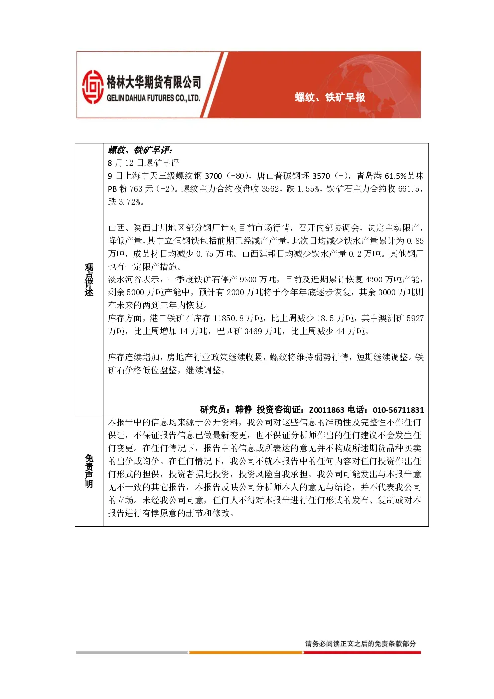 报告封面