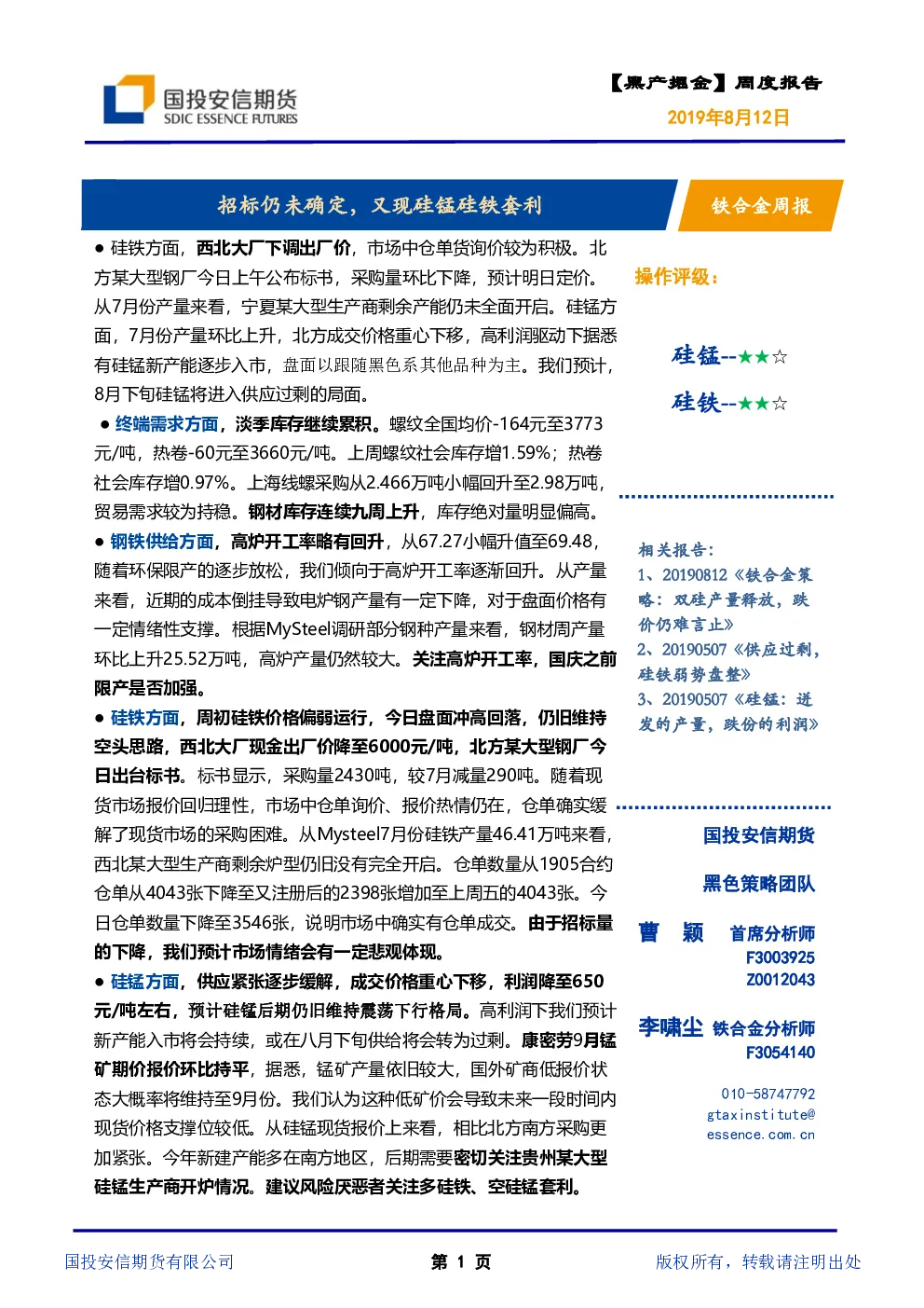 报告封面
