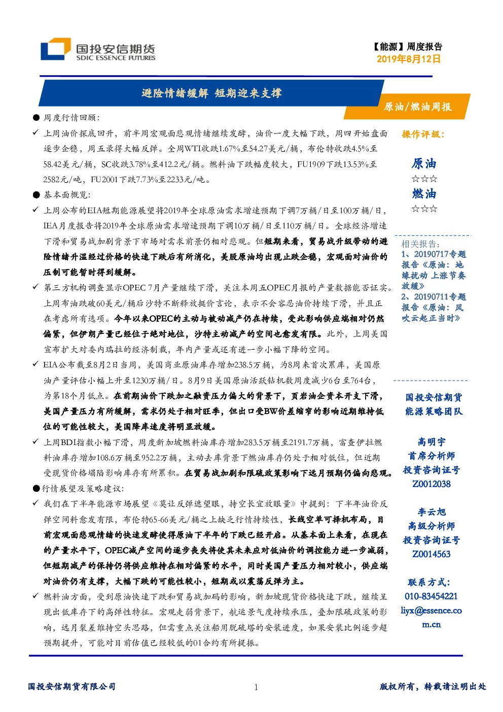 报告封面
