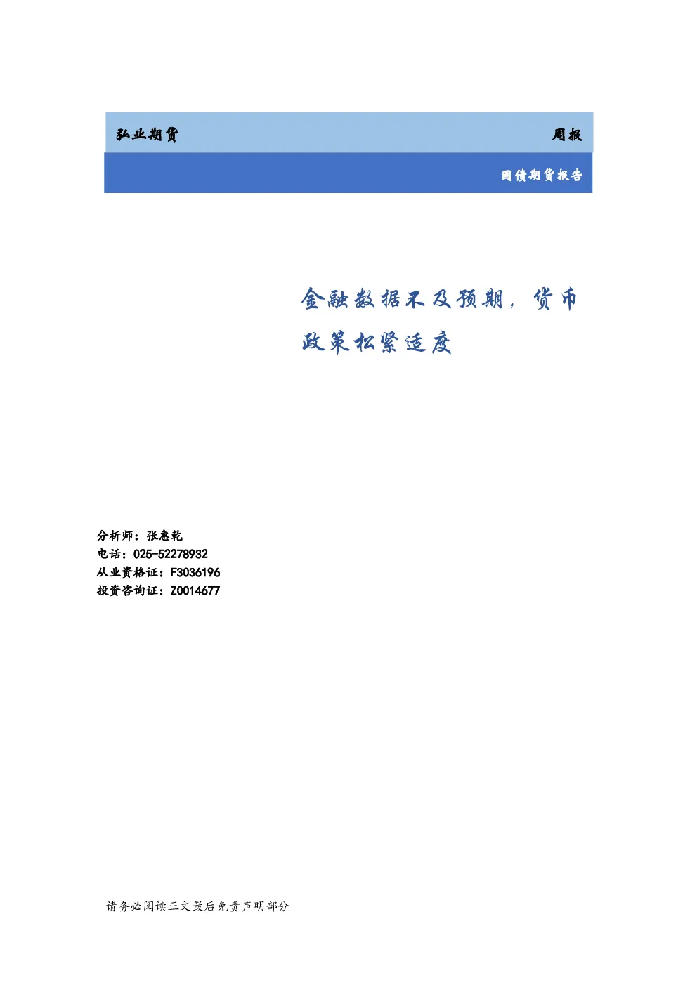 报告封面