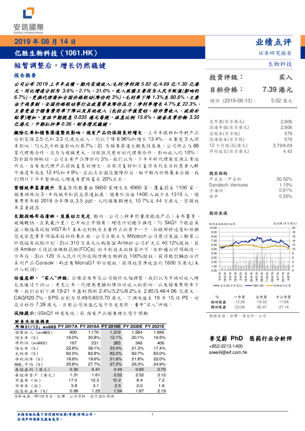 短暂调整后，增长仍然稳健