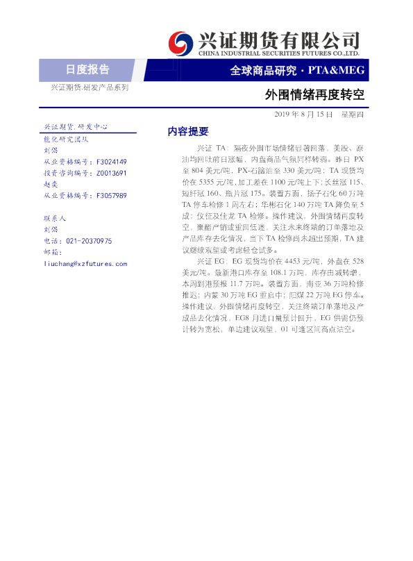 外围情绪再度转空