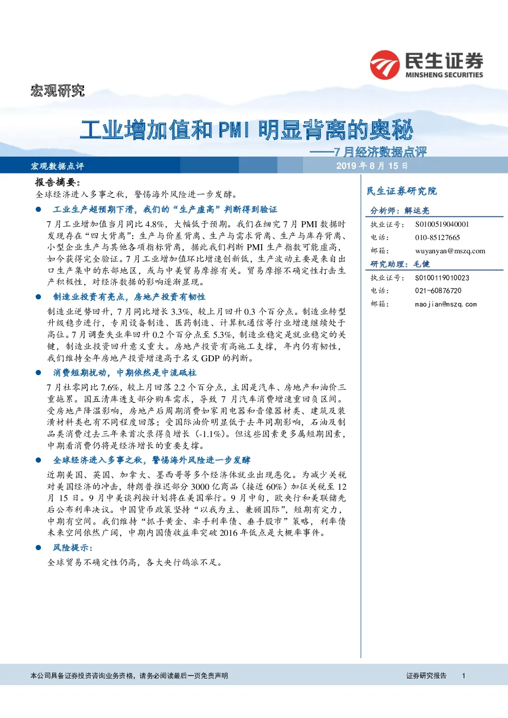 报告封面