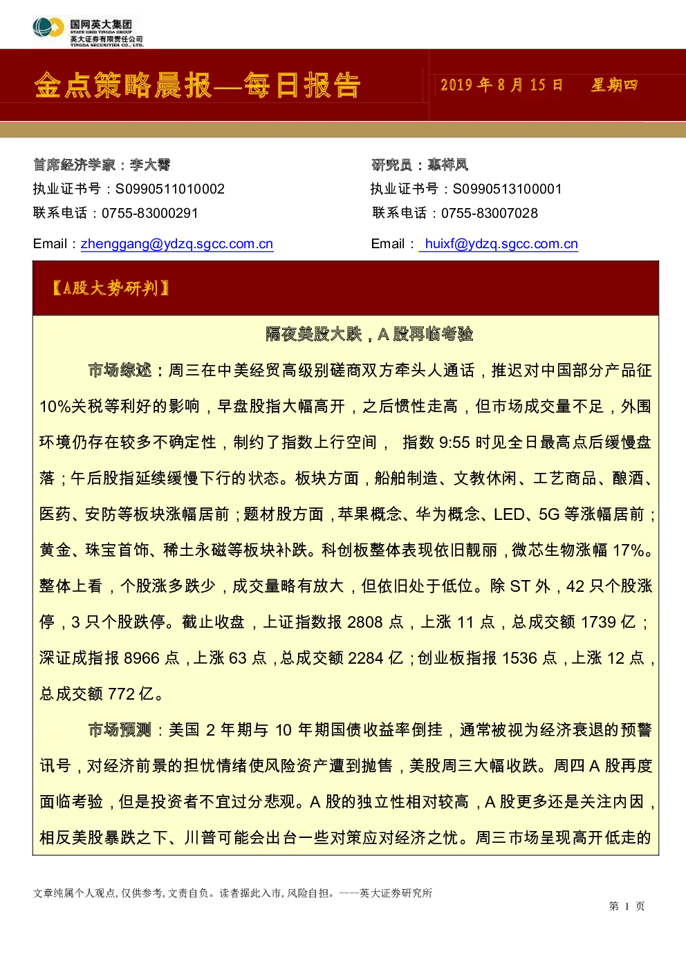 报告封面