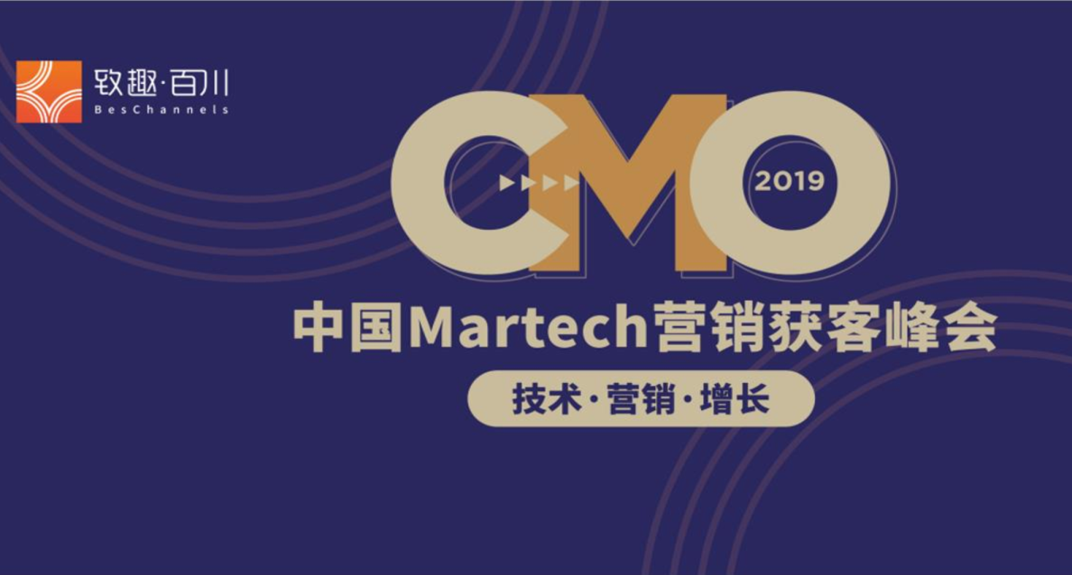 芬尼科技 数字化时代营销和增长