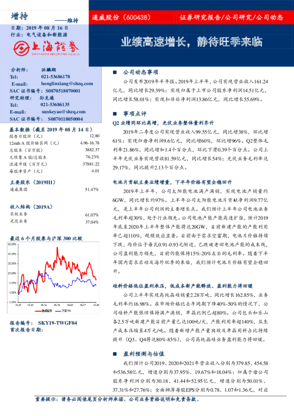 业绩高速增长，静待旺季来临