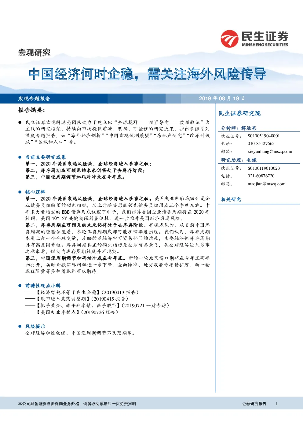 报告封面
