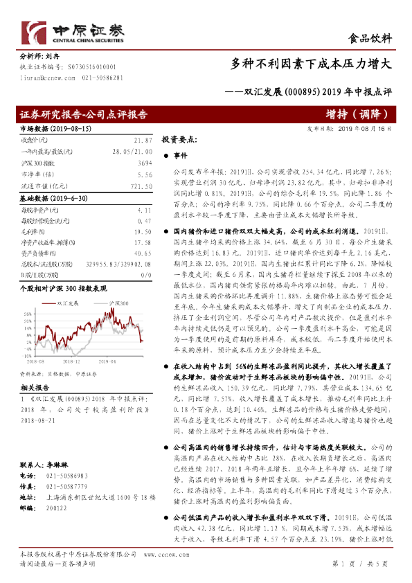 多种不利因素下成本压力增大