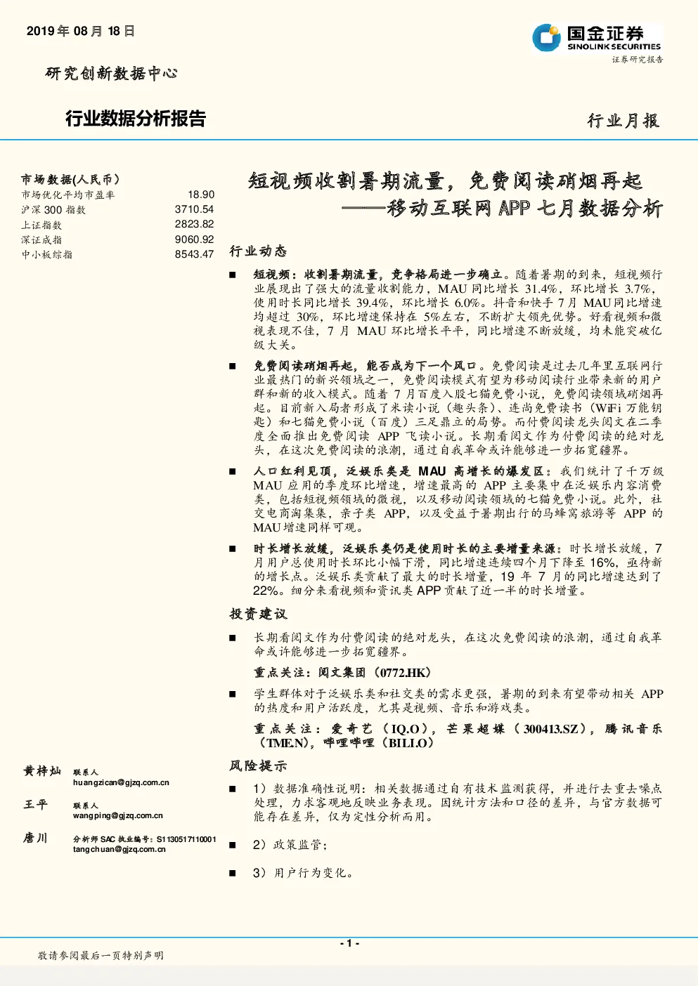 报告封面