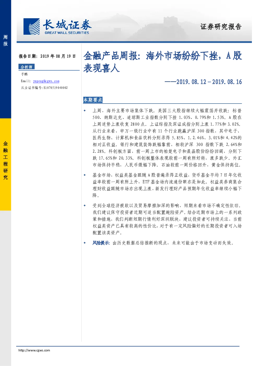 报告封面