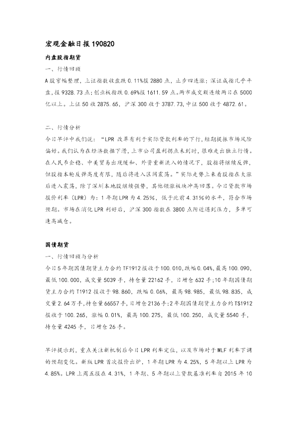 弘业期货宏观金融日报