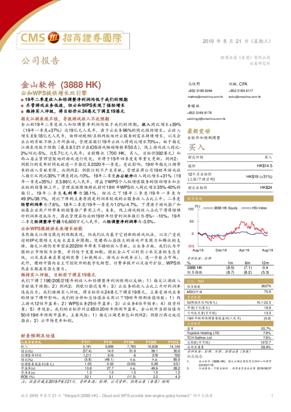 云和WPS提供增长双引擎