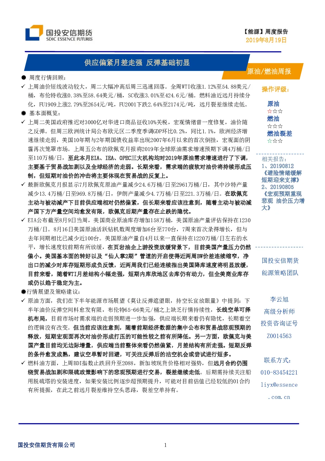 报告封面