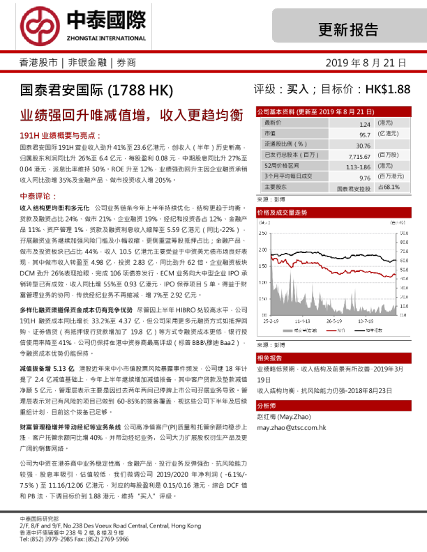 业绩强回升唯减值增，收入更趋均衡
