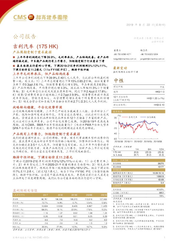 产品周期受制于需求疲弱