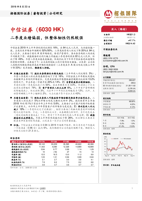 二季度业绩偏弱，但整体韧性仍然较强
