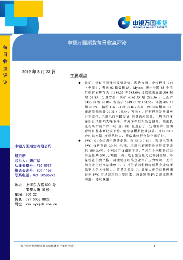 每日收盘评论