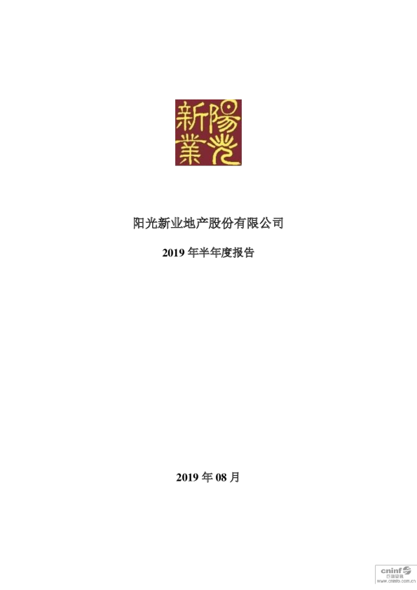 阳光股份：2019年半年度报告