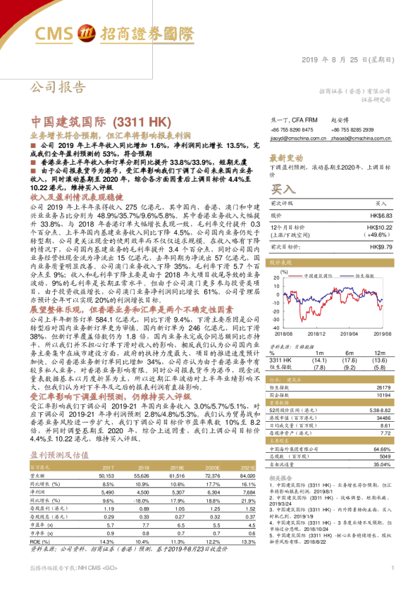 业务增长符合预期，但汇率将影响报表利润