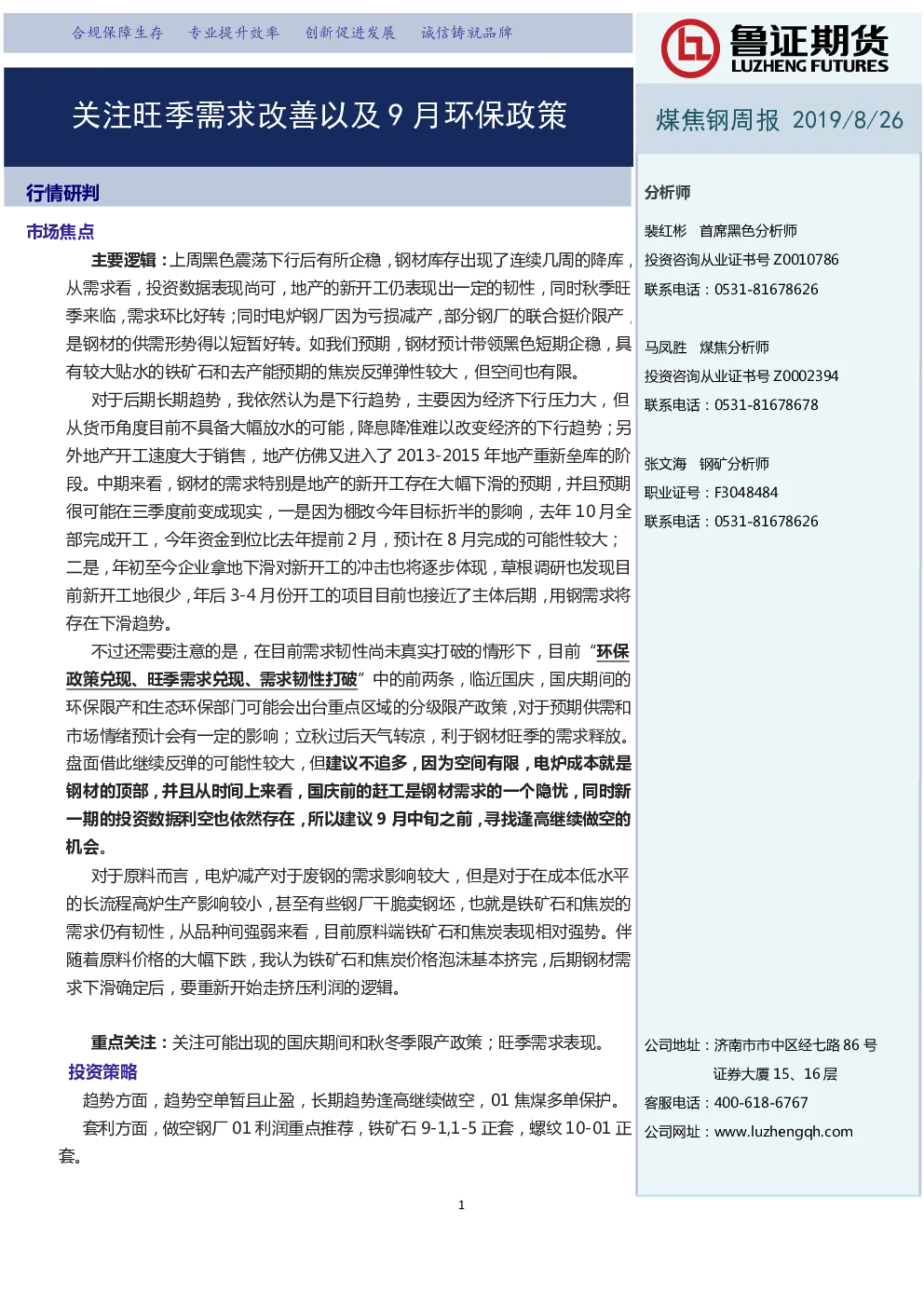 报告封面