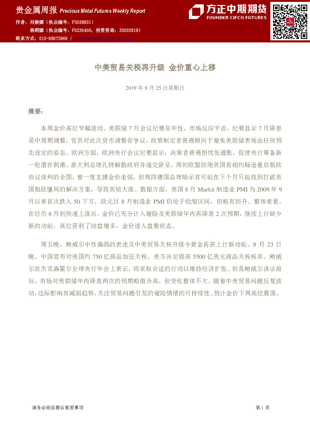 报告封面